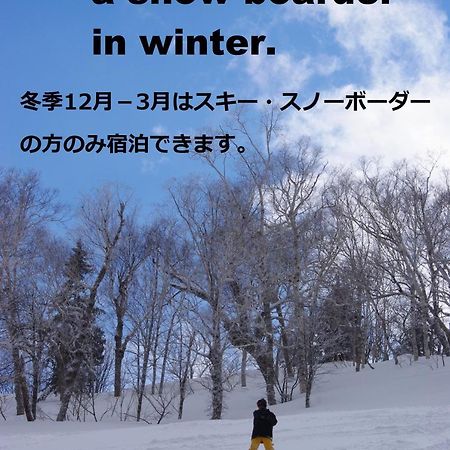 P-Dash Garden Backpackers Higashikawa Exterior photo