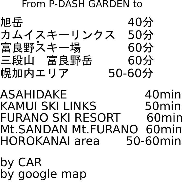 P-Dash Garden Backpackers Higashikawa Exterior photo